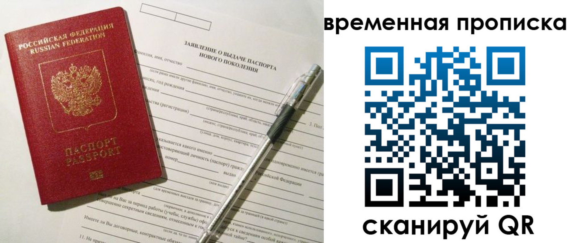 прописка иностранных граждан в Купино